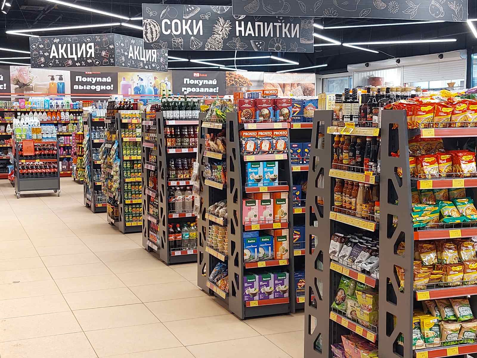 Магазин "ProЗапас"