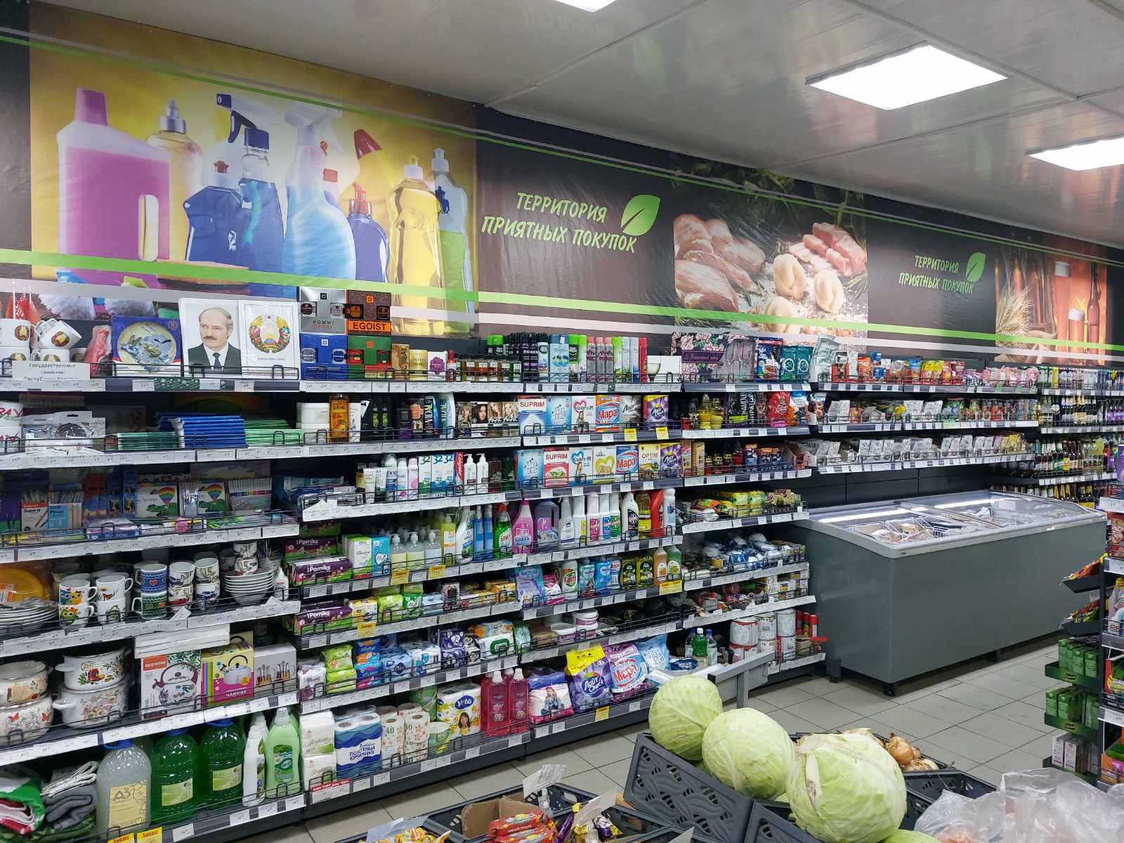 Магазин "Родны Кут"